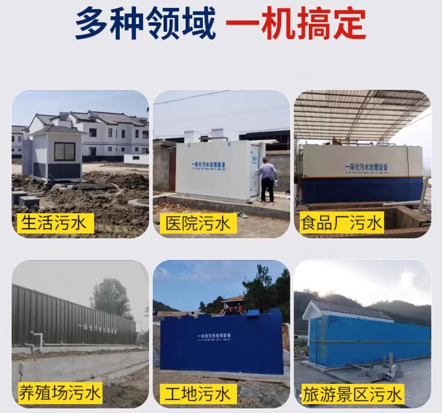 金坛场景全覆盖！甘肃嘉源通一体化污水处理设备，适配城乡工业全场景污水治理