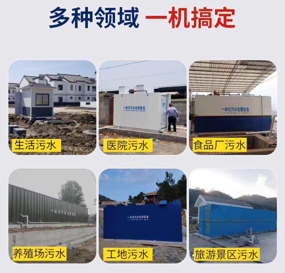 金坛甘肃兰州地埋式污水处理设备厂家｜一体化埋地污水治理设备｜乡镇乡村厂区小区通用解决方案